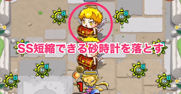 天使を倒して砂時計を回収する