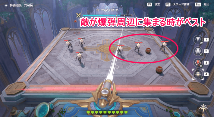 爆弾は敵がまとまった時に爆破する