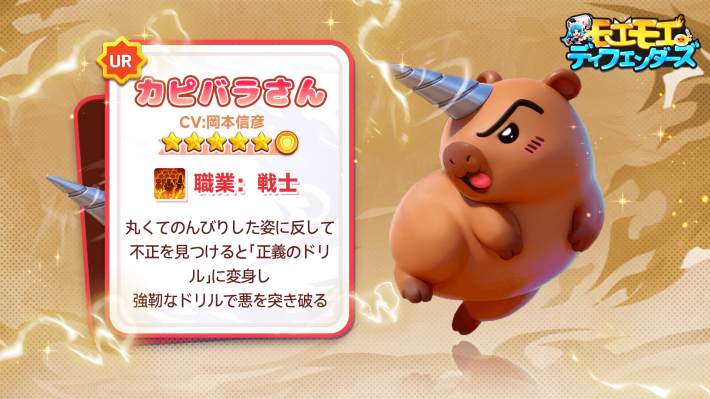 『モエモエディフェンダーズ』配信開始！“4649連ガチャ”がもらえる萌え×燃えタワーディフェンスRPG！の画像