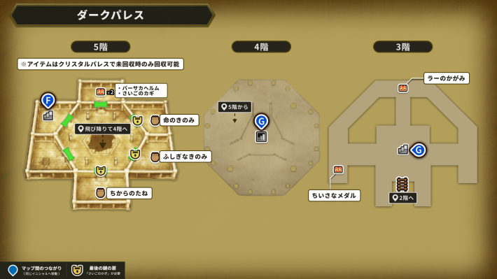 ドラクエ7】ちからのたねの入手方法と効果【ドラゴンクエスト7