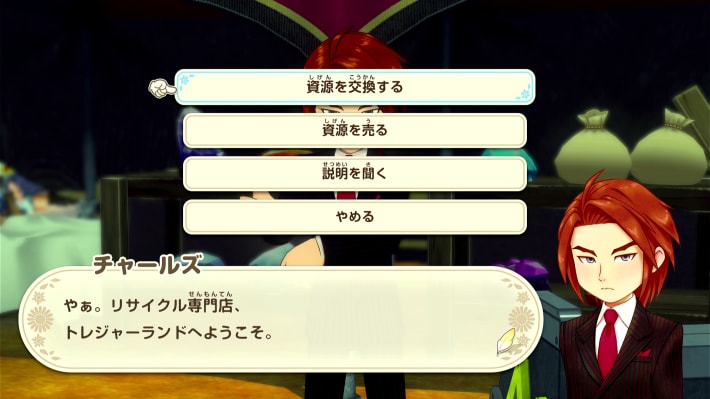 牧場物語 風のグランドバザールのトレジャーランド