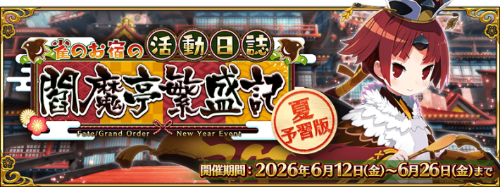 FGO】ジナコの評価｜宝具とスキル性能 - ゲームウィズ
