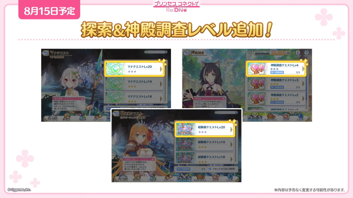 7.5周年生放送の情報まとめの画像