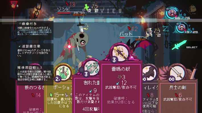 勇者パーティはぜんめつしました。』の体験版が期間限定で配信決定