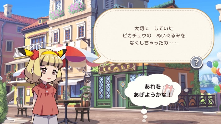 ポケモンフレンズ