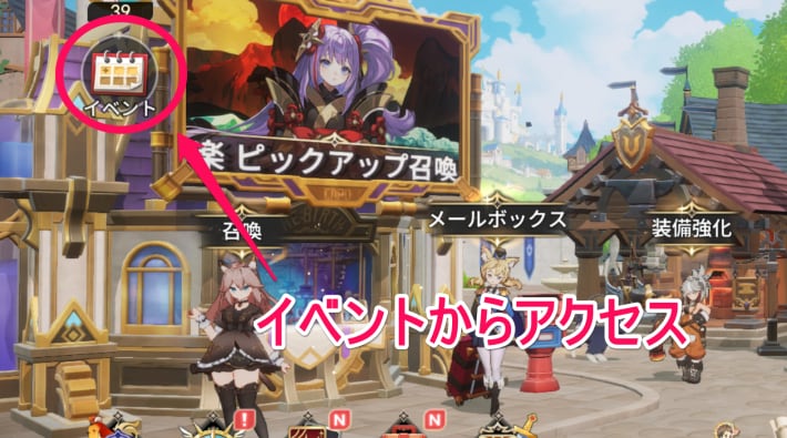セナリバのイベントアイコン