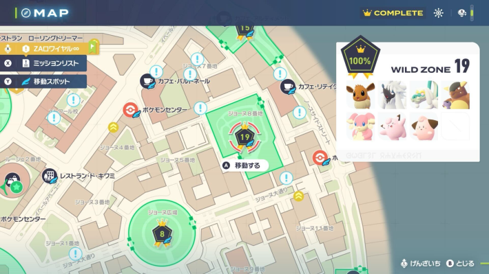 ポケモンzaのワイルドゾーン19