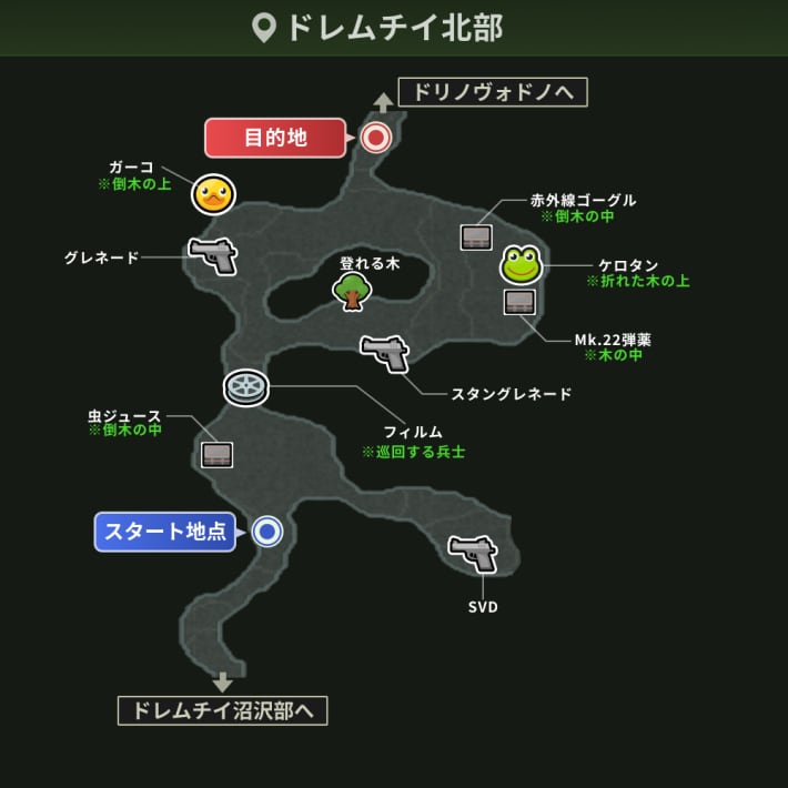 ドレムチイ北部＿攻略1