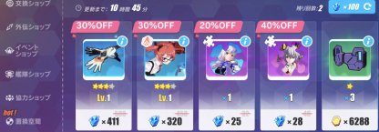 崩壊3rd ショップで交換できるアイテム一覧 ゲームウィズ