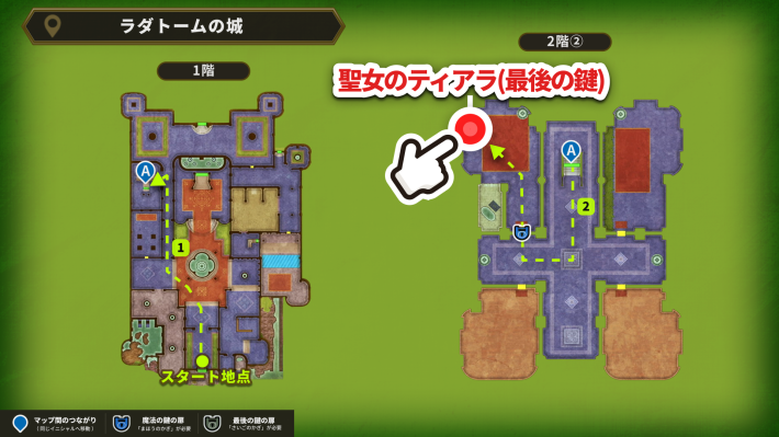 ドラクエ2リメイクの聖女のティアラの場所