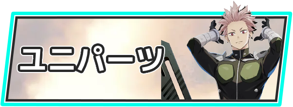 怪獣8号攻略｜怪獣8号 THE GAMEの画像
