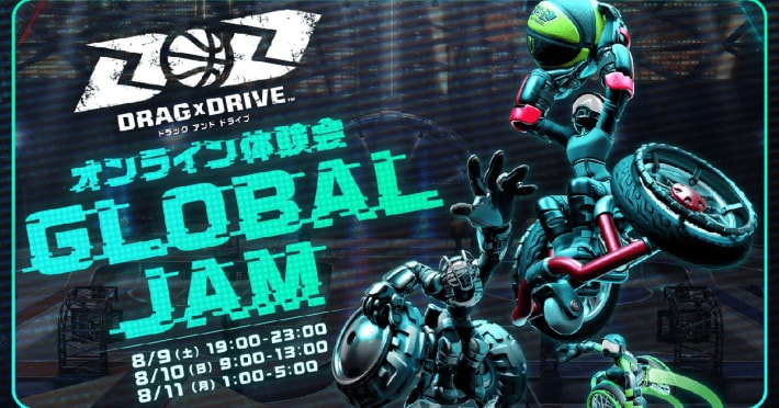 Drag x Drive
