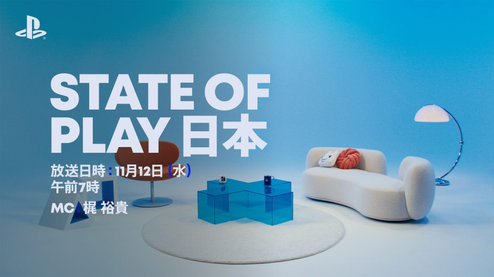 【State of Play 日本】発表内容/最新情報まとめ 【2025年11月6日放送】の画像