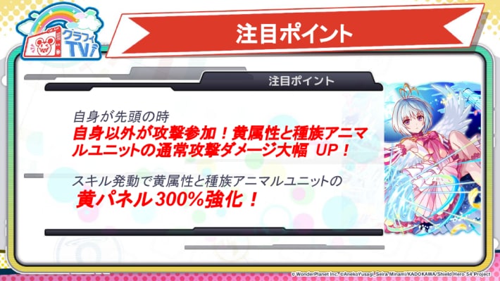 注目ポイント