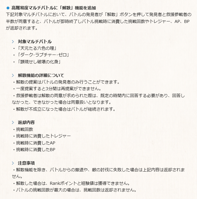 新超高難易度マルチ『ヴェルサシア』実装日まとめの画像