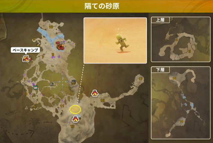 ワイルズのサボテンダー