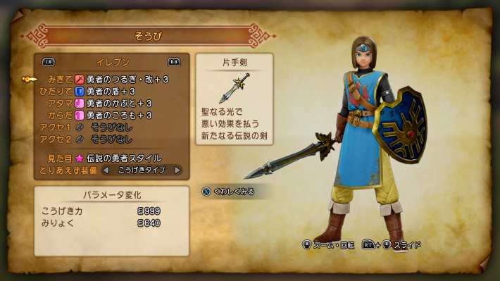 ドラゴンクエスト勇者の剣と盾 誰もが胸アツ！！勇者セット ロトの剣 ロトの盾 - メルカリ