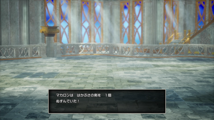 ドラクエ2リメイクのはかぶさの剣を盗んだ