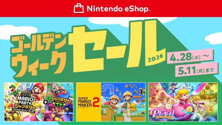 スーパー マリオパーティ ジャンボリー』『スーパーマリオメーカー 2