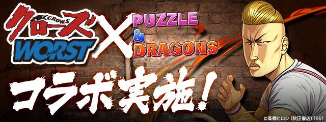パズドラ クローズコラボダンジョンの効率的な周回方法 ゲームウィズ パズドラ クローズコラボダンジョンの効率的な周回方法 ゲームウィズ