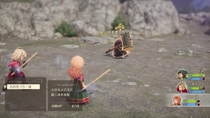 ドラクエ7リイマジンド】おおきづち強の攻略とドロップ・出現場所