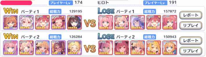 プリコネr 勝てない人必見 アリーナで見かける防衛編成の対策 メタ プリンセスコネクト ゲームウィズ Gamewith