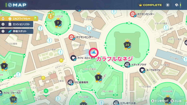 カラフルなネジの入手場所マップ