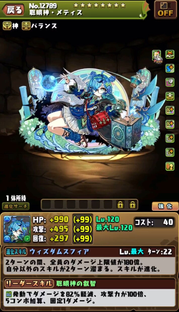 パズドラ】速報まとめと最新キャラ情報 - ゲームウィズ