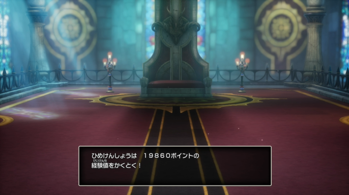 ドラクエ1リメイクの変身前の経験値