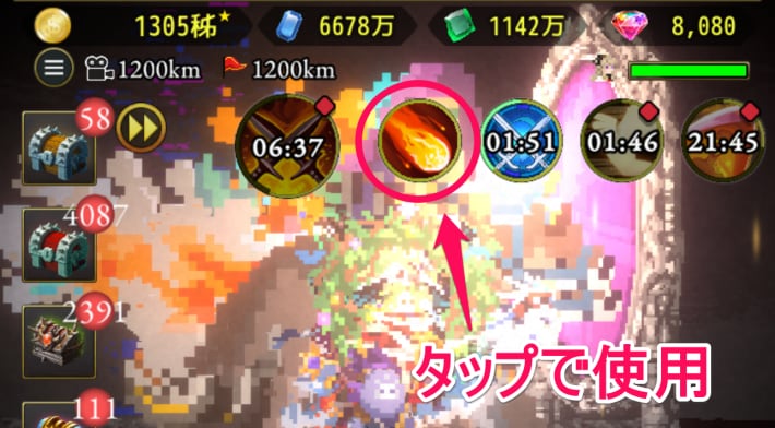 ログウィズのメテオ