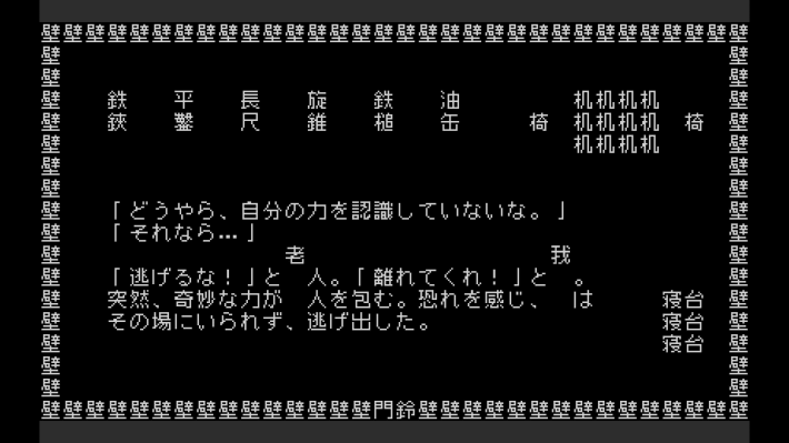 文字遊戯