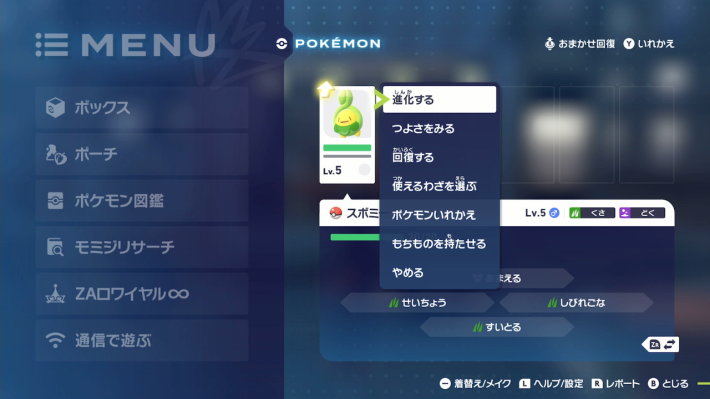 ポケモンZAの時間帯進化