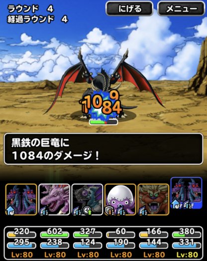 Dqmsl キングヒドラ強の評価とおすすめ特技 ゲームウィズ Gamewith