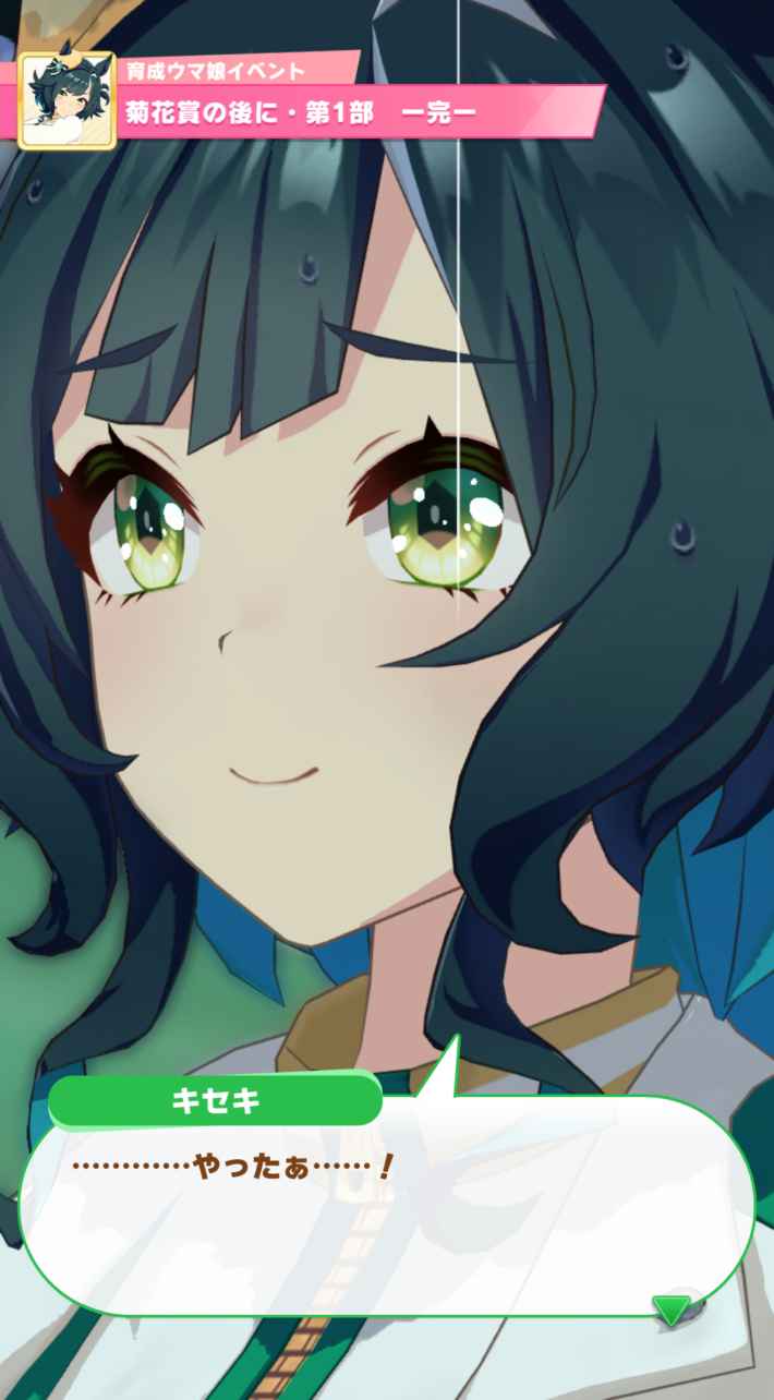 ウマ娘】第127回:変幻自在の人気者、キセキの物語 - ゲームウィズ