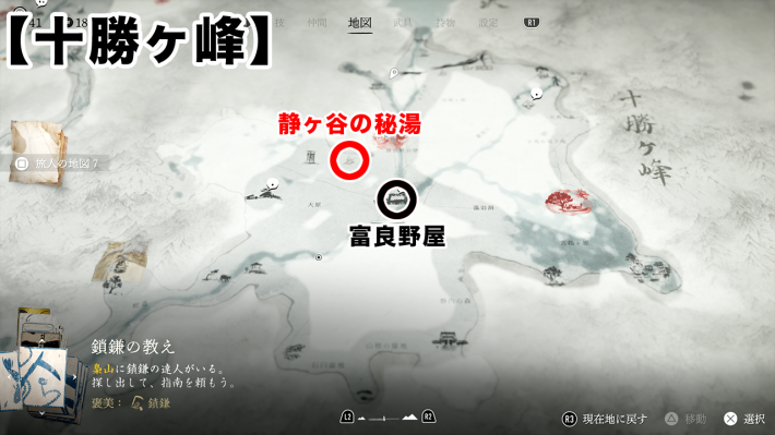 静ヶ谷の秘湯