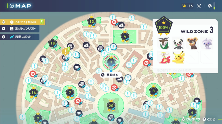 ポケモンZAのワイルドゾーン3