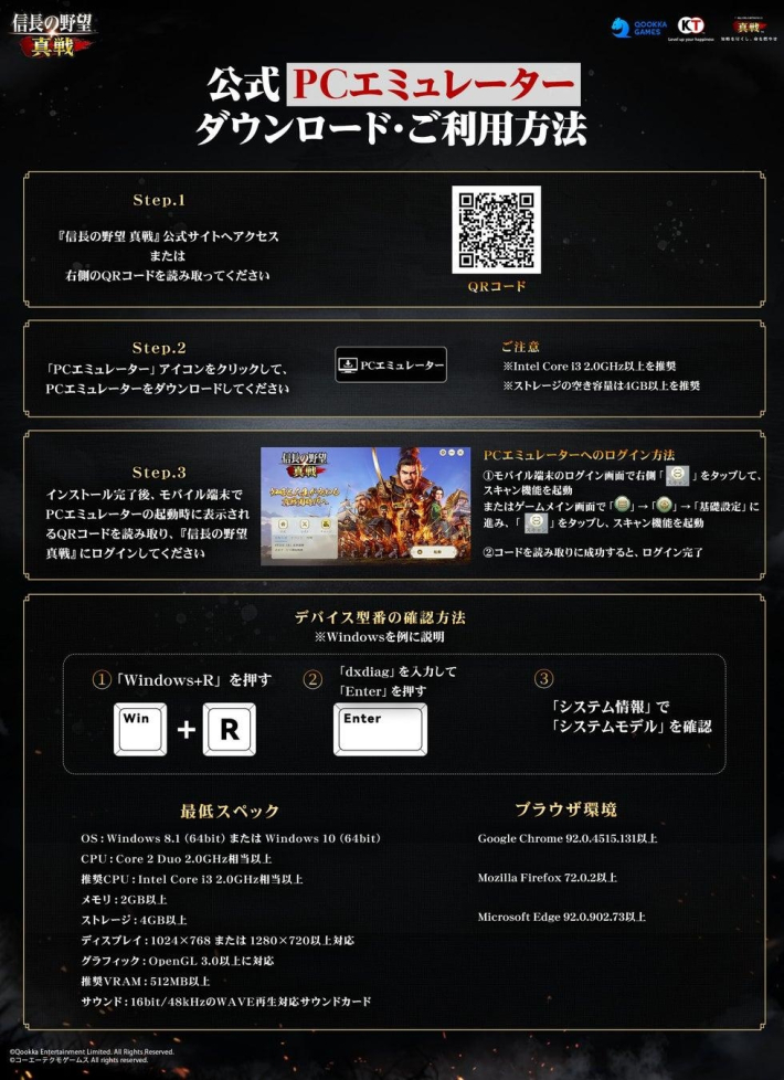 信長の野望 真戦』半周年感謝祭開幕！PCエミュレーターも正式リリース