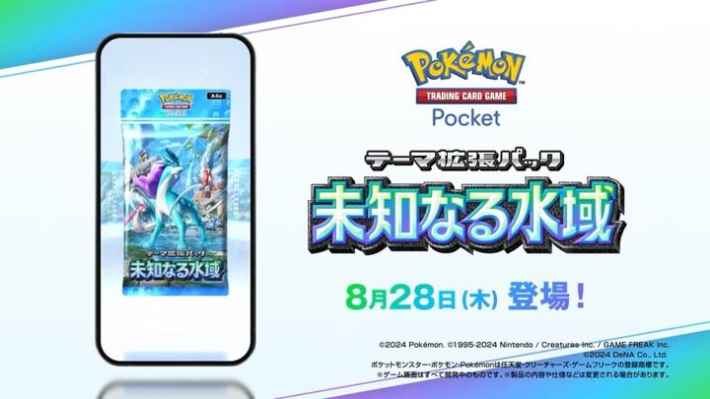 新パック