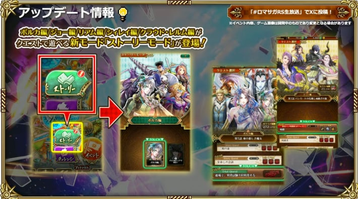 公式生放送の最新情報まとめ | 5/29開催！の画像