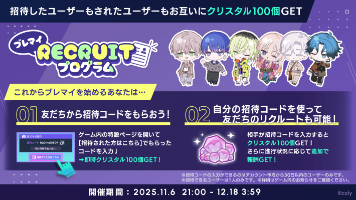 ブレイクマイケース