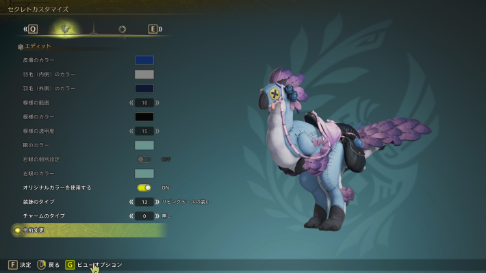 夢灯の儀のセクレト