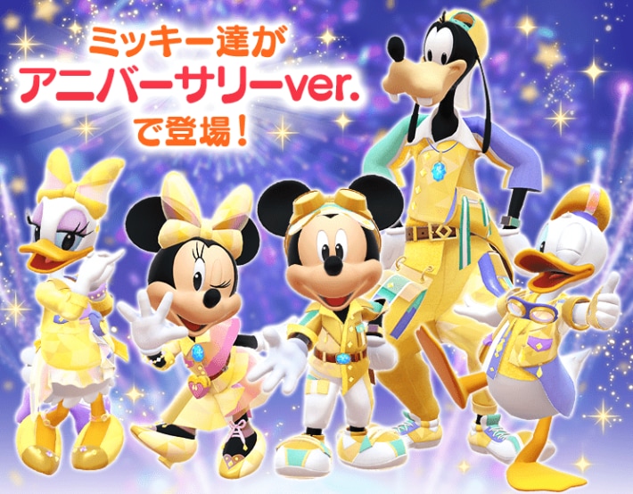 Disney STEP