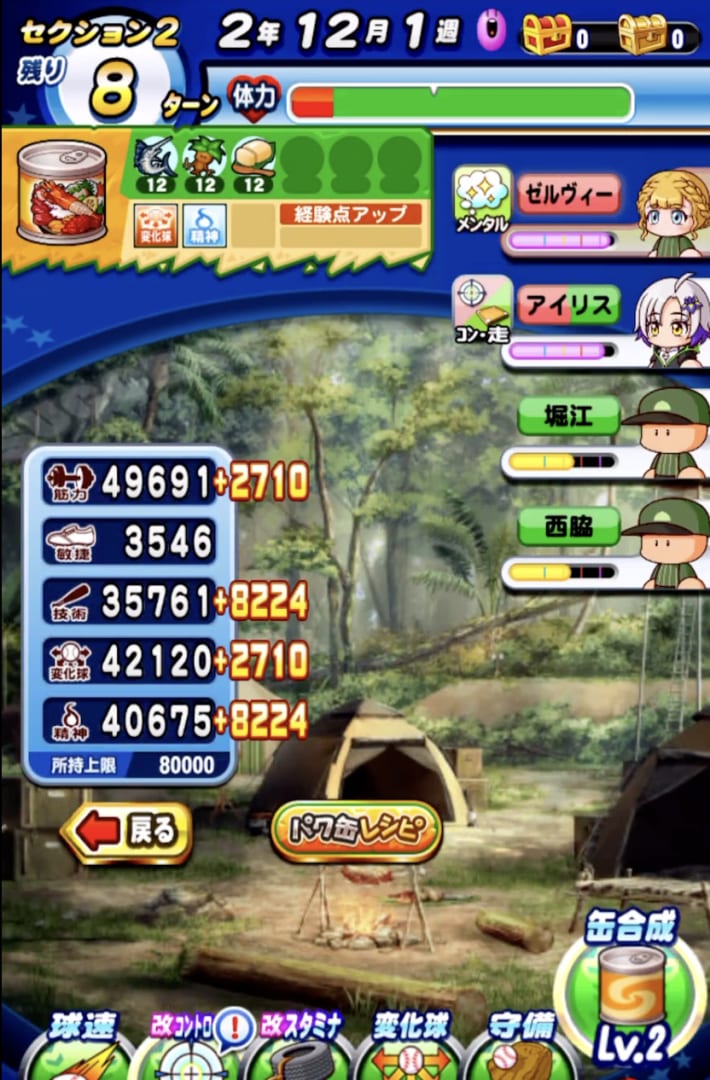 長命高校の立ち回り解説