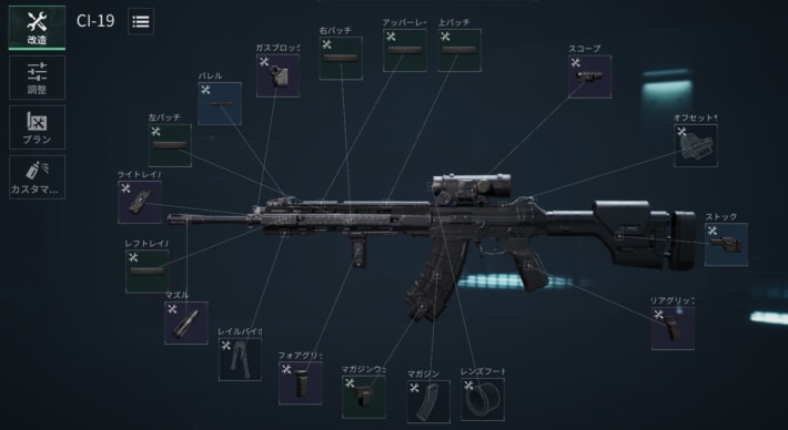 武器カスタム用の画像