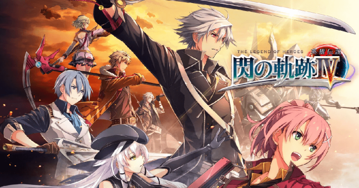 英雄伝説 閃の軌跡Ⅳ