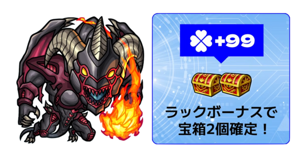 ジャックはコラボ中ラック+99で使える