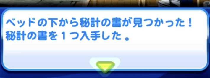 赤壁高校の立ち回り解説