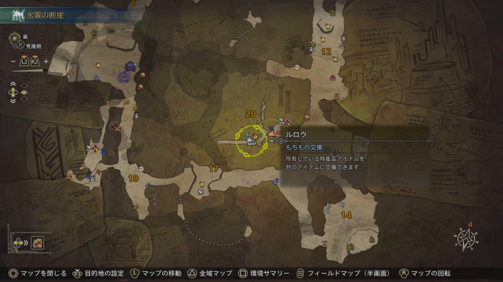 モンハンワイルズの侵攻の烽火の受注場所