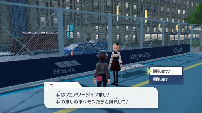 ポケモンZAのフェー