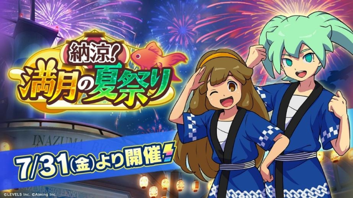 S*会様 イナズマイレブン ソフト 網羅セット 商品情報 | イナズマ